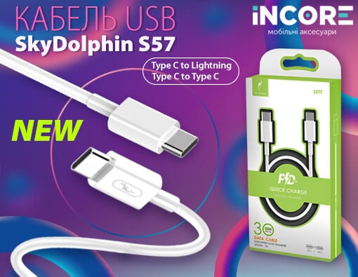 USB кабель SkyDolphin S57